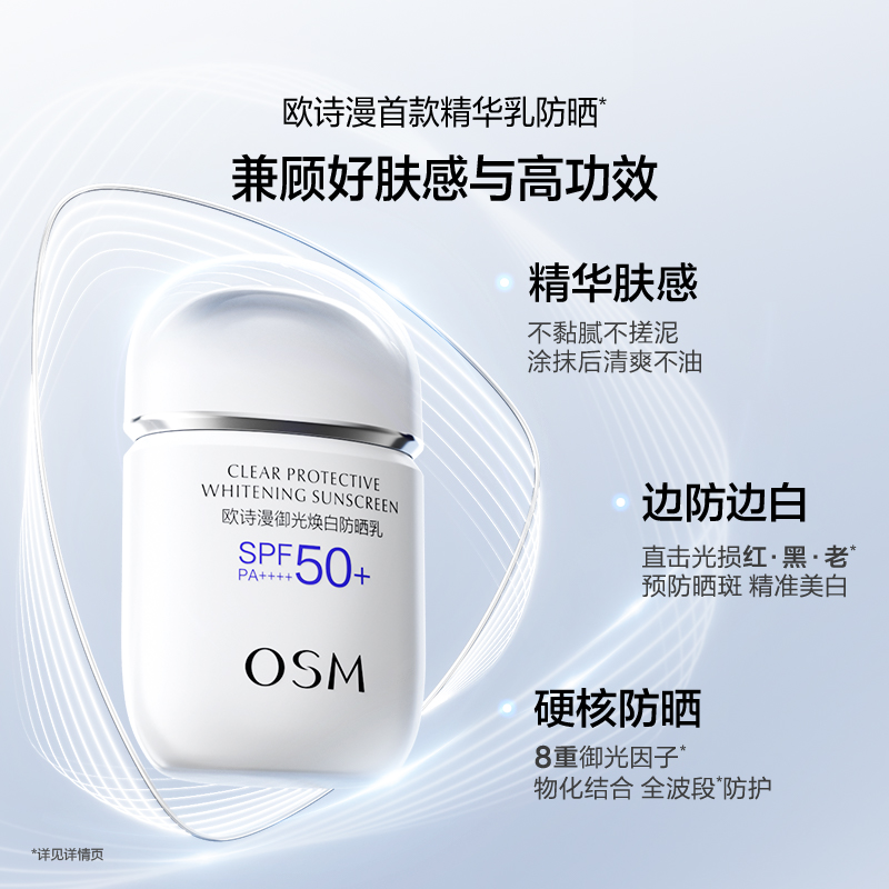 防晒霜真的防油吗？揭秘防晒霜的真相，告别油腻烦恼！