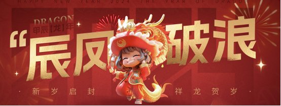 辰凤破浪 凤凰游戏新春大促红包派不停