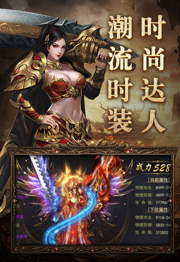 不贰传奇
