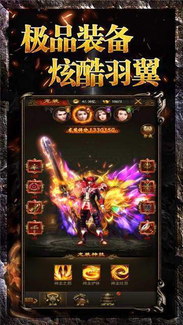 神器版三职业复古传奇