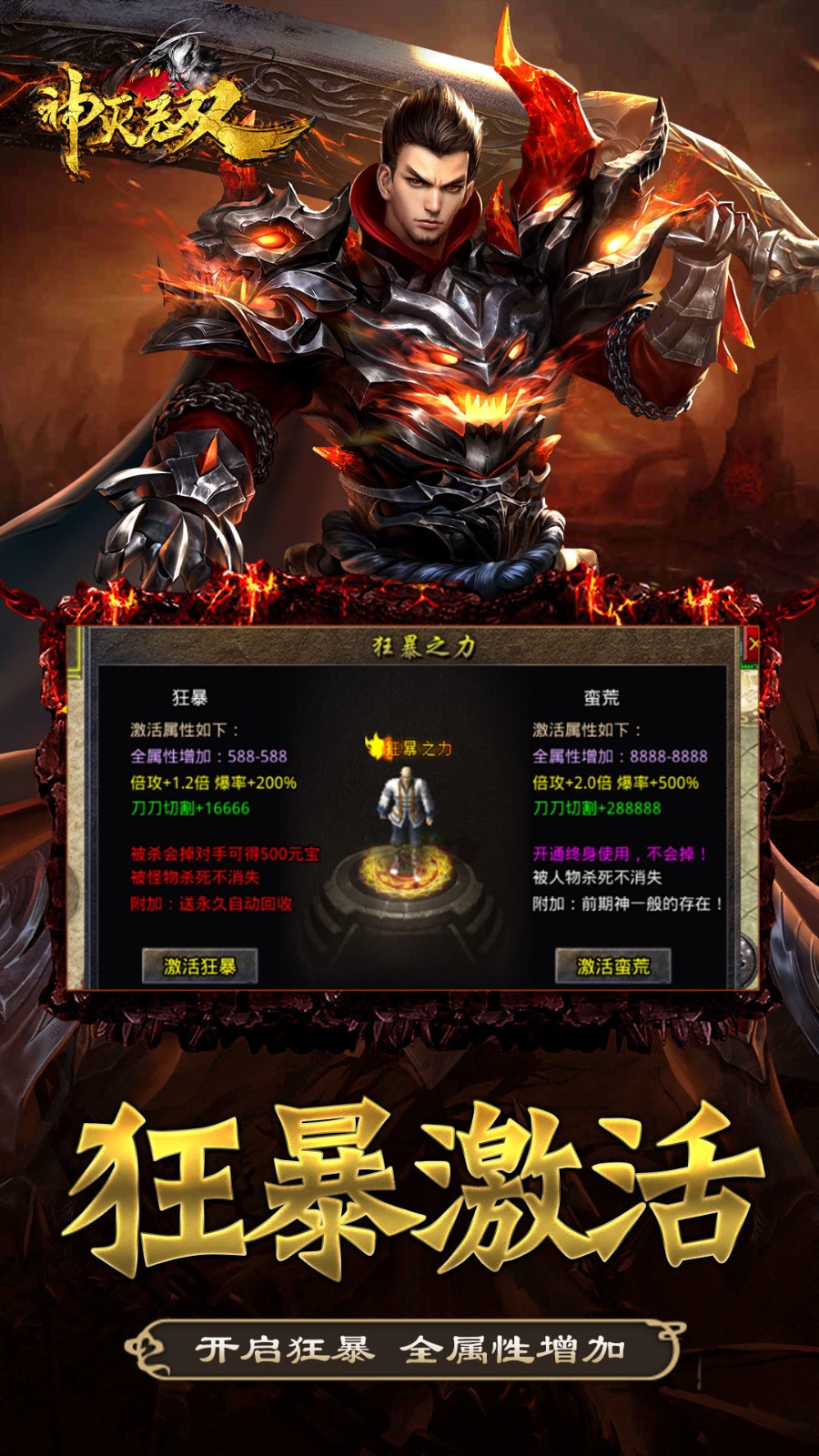 破云单职业经典传奇