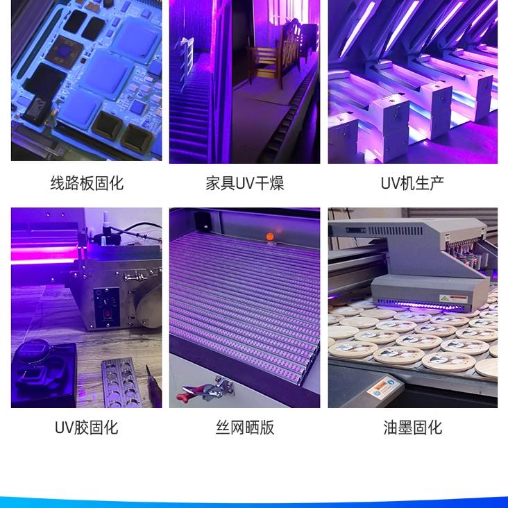大功率395nm UV固化灯：工业365nm紫外线设备新革命，无影胶灯的高效选择！