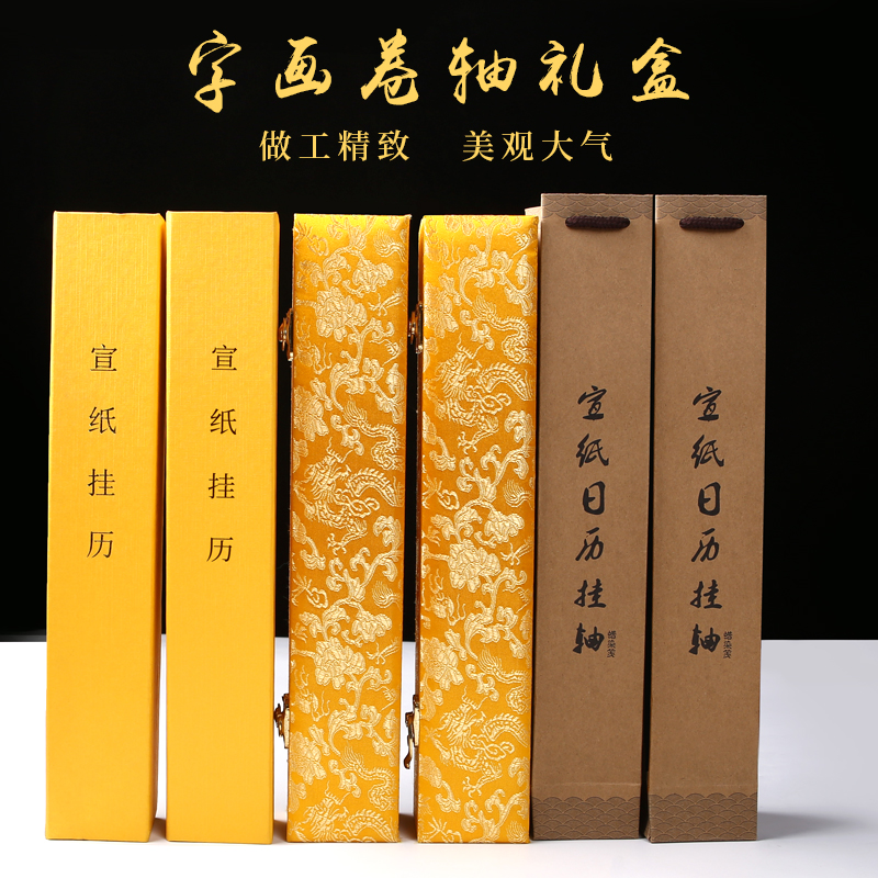 家谱书法包装字画盒卷轴收纳收藏筒锦盒定制书画防潮防虫族谱：传承的艺术，守护家族记忆