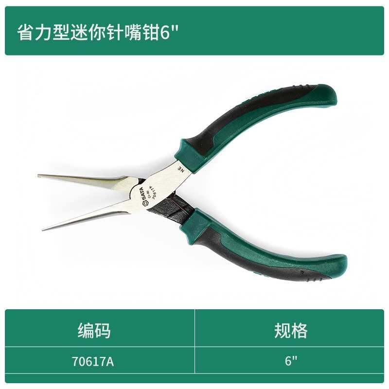 世达扁嘴钳：解锁五金工具新体验，迷你工具大能量！