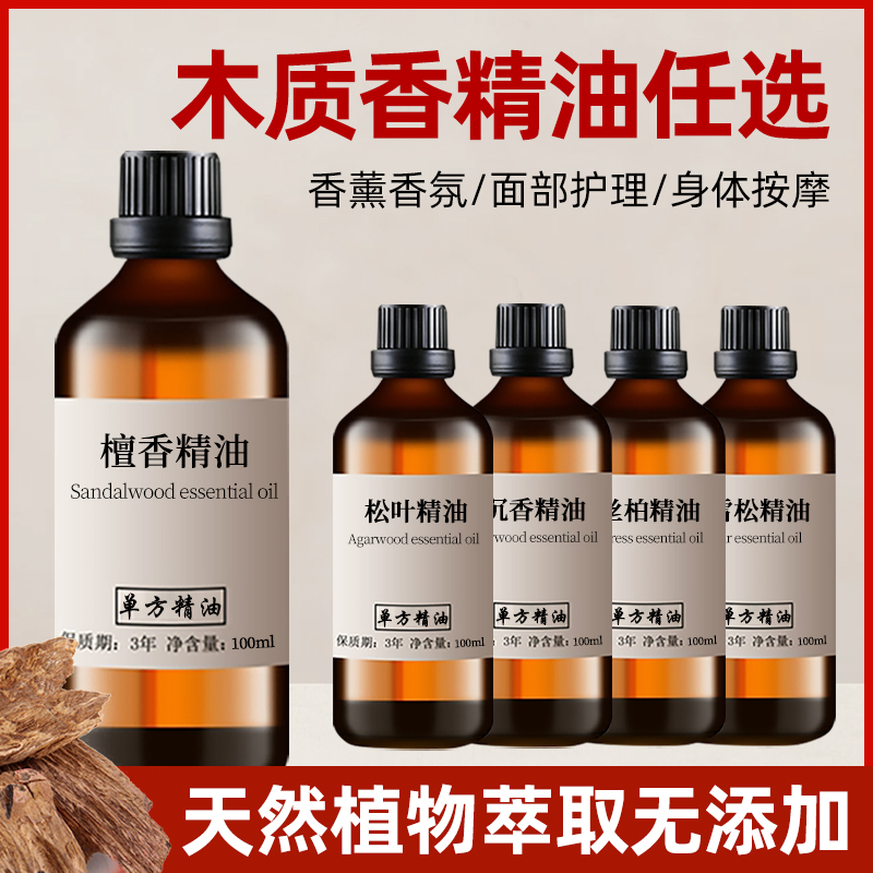 沉香单方精油：芳香界的王者，让你的家充满神秘东方魅力