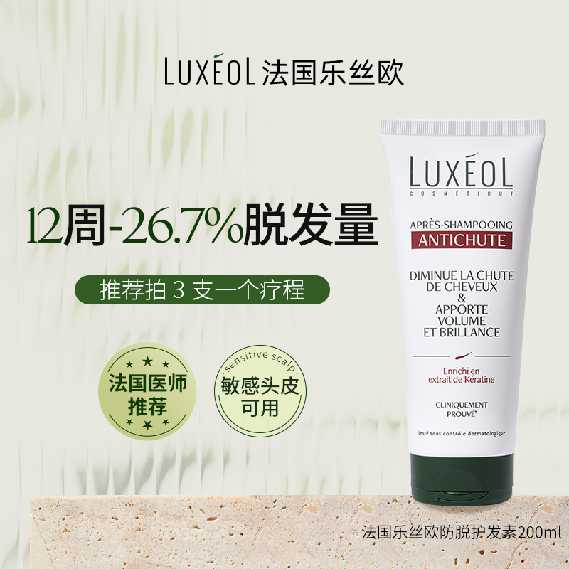 护发素碰到头皮会导致脱发吗？真相揭秘来了！