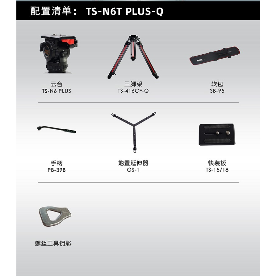TERIS图瑞斯TS-N6T/N6L：碳纤维三脚架新宠，一键升降，拍摄利器！