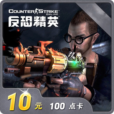 CSOL 10元100点卡：自动充值秘籍，让你的游戏之旅畅通无阻！