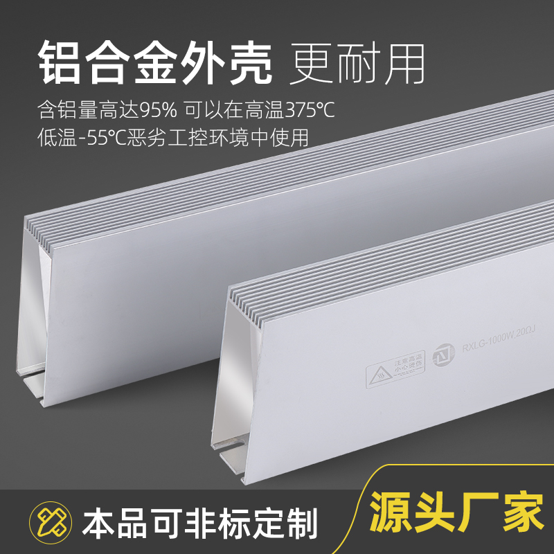 RXLG制动刹车电阻器：梯形铝壳变频器的高效守护者，现货速发！⚡