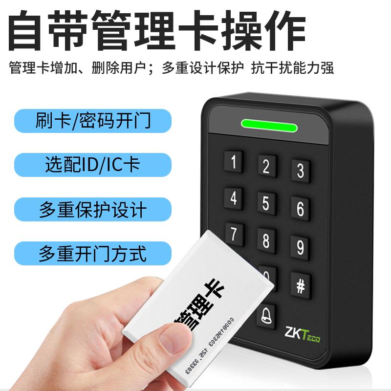 ZKTeco中控熵基门禁电插锁：暗藏玄机的守护神，ZL-300与ZL-100S谁更胜一筹？