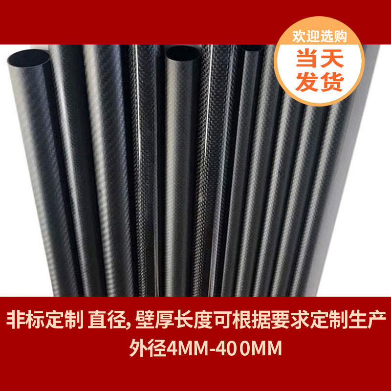 空心碳纤管：轻盈与强度的完美结合，风筝爱好者的必备神器！ kite ️
