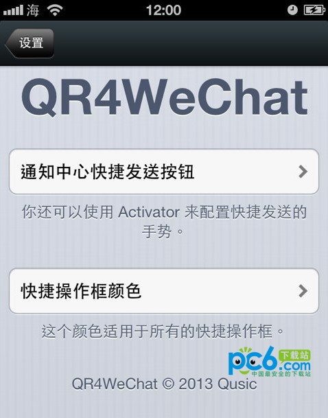 qr4wechatv1.1