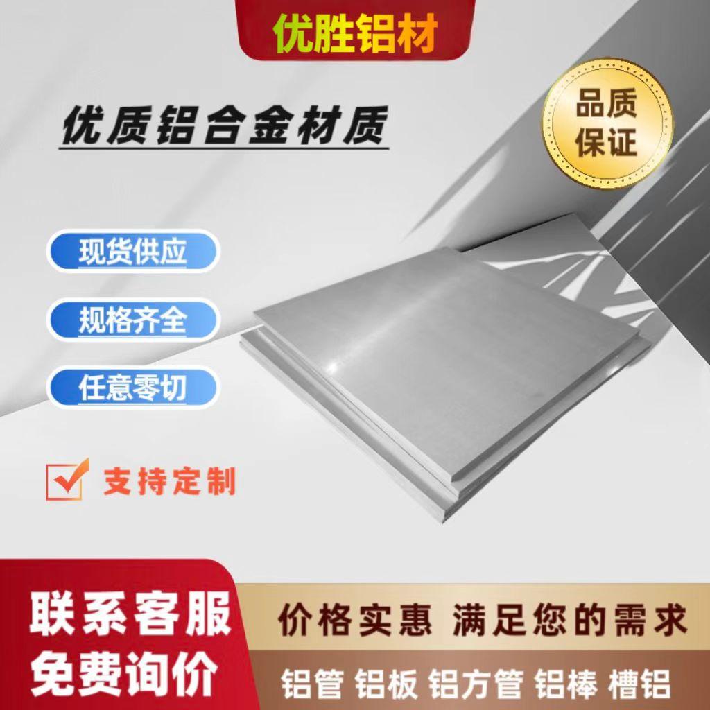 零切6063航空铝板，轻盈坚固，打造你的完美工程材料！