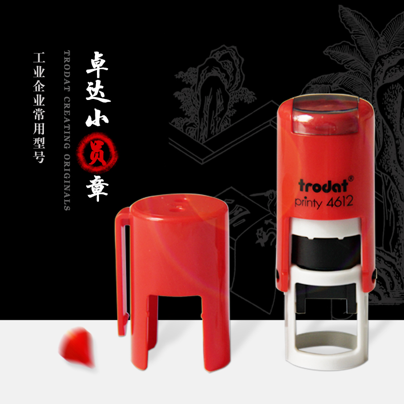 刻章卓达4612回墨印章：学生卡通小章翻斗儿童姓名章，教师鼓励评语章太香了！