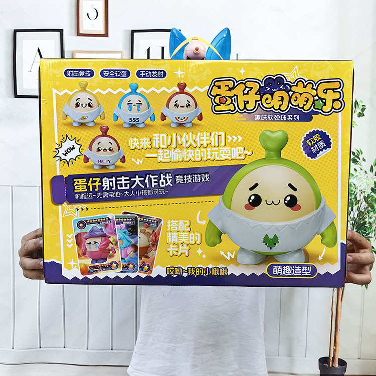 AWC142059B蛋仔萌萌乐公仔：解压神器，萌力全开！