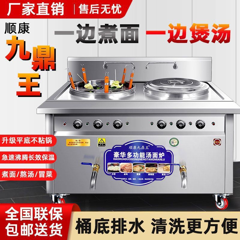 双桶煮面炉：电热燃气双头煮面神器，解锁餐饮新体验！