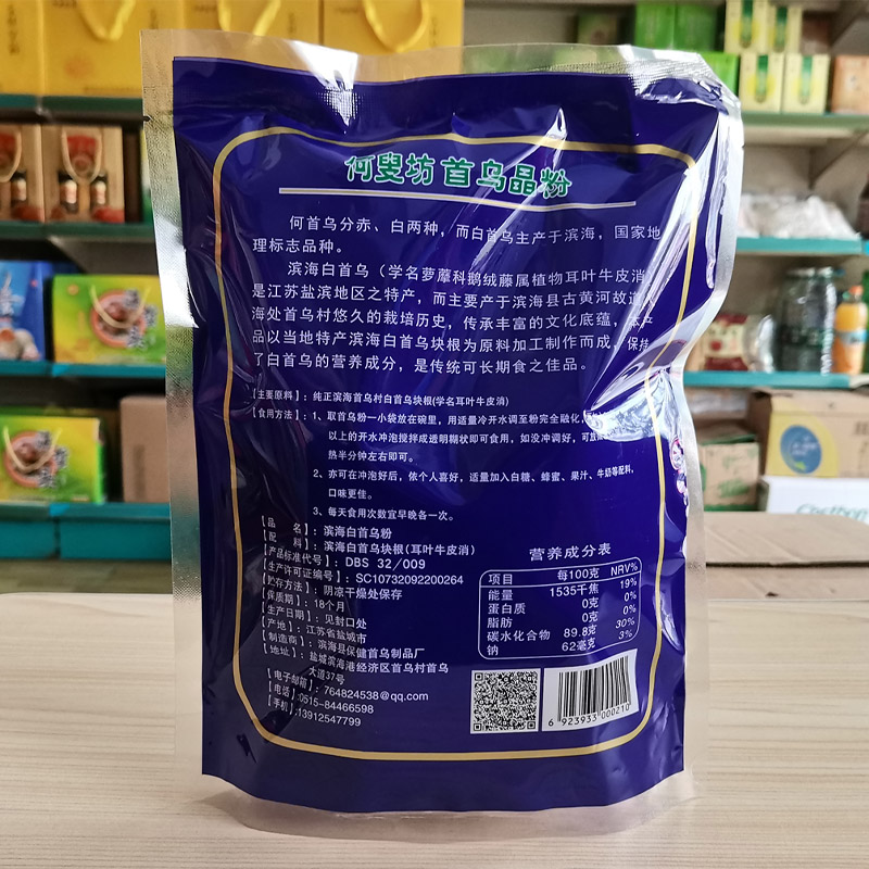 盐城特产滨海白首乌何首乌粉：传统滋补佳品，现代辅食新宠！