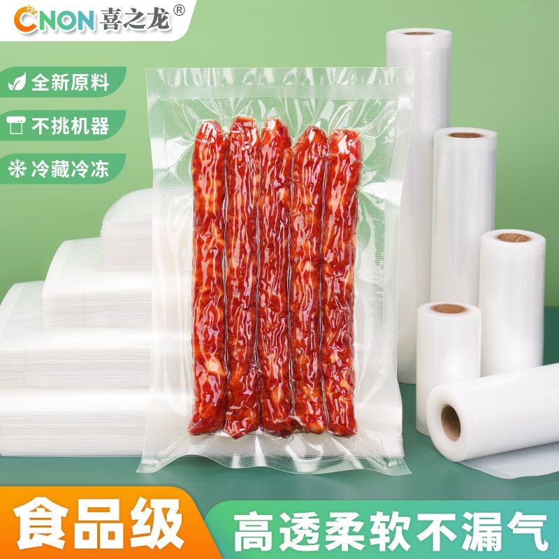 喜之龙真空袋：食品保鲜神器，让你的食材保持新鲜如初！