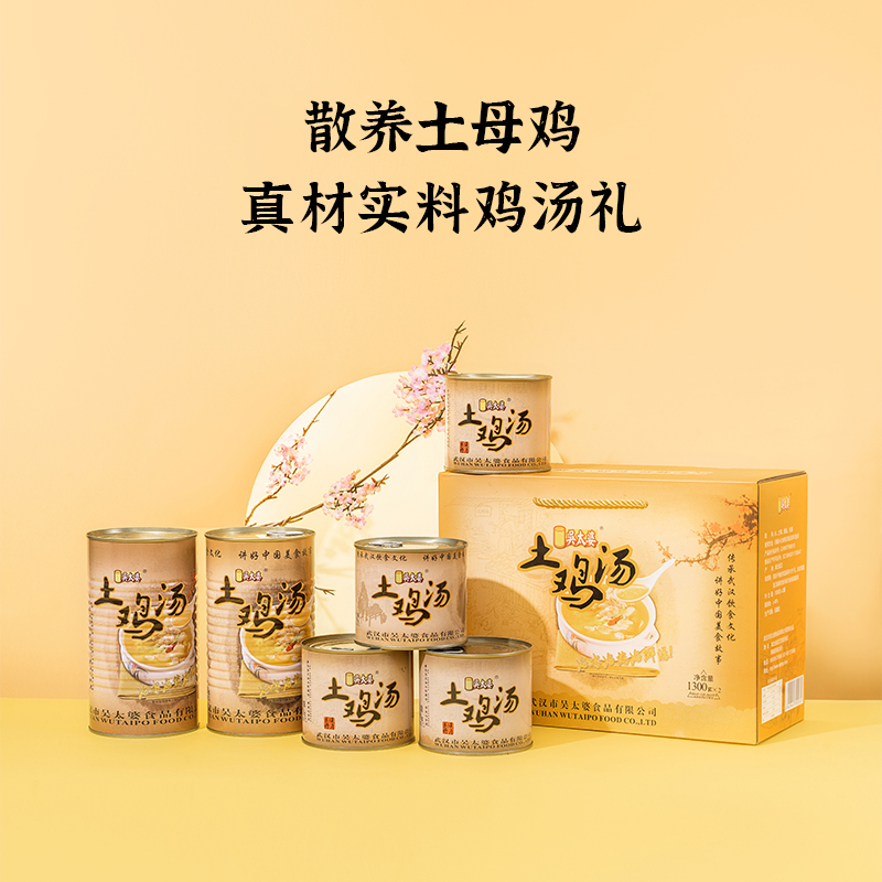 吴太婆鸡汤大罐650g：武汉特产里的温暖记忆，瓦罐速食，加热即享！