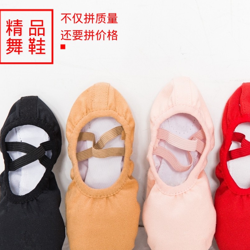 2023新款儿童舞蹈鞋：免系带松紧口，软底民族芭蕾舞肚皮，限量包邮！