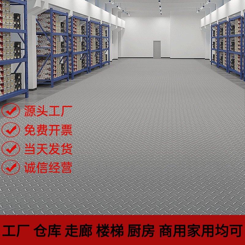 贞爱牛筋防滑垫：家居安全与美观的完美融合，防水绝缘的终极解决方案！