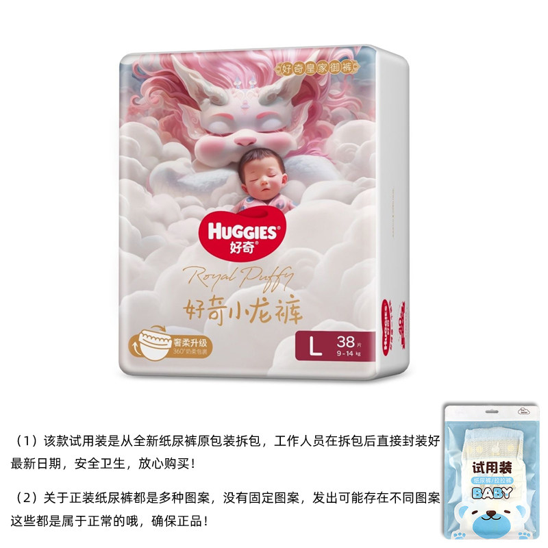 好奇小龙裤试用装,适合宝宝成长的每一个阶段吗?