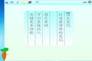 图文笔记1.0