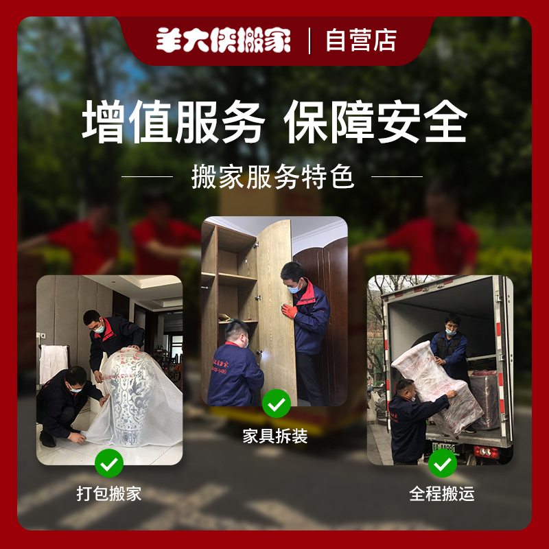 重庆搬家公司的打包秘籍：一口价透明收费，让你轻松搬家不再愁！