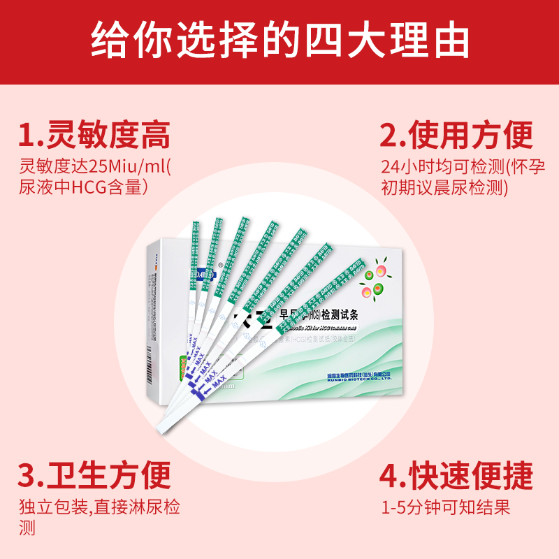 正品大卫早早孕试纸100片装：女性怀孕检测神器，精准验孕不再难！