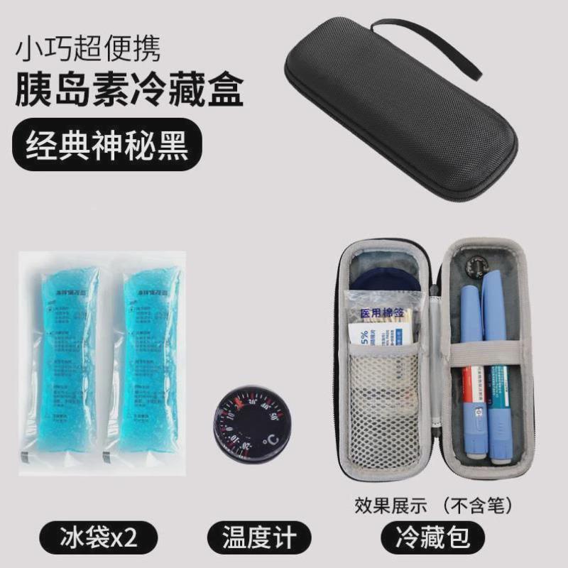 糖尿病必备神器！胰岛素笔收纳盒真的太香了！户外出行也能安心带药！