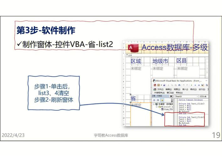 access数据库基础,Access数据库基础入门指南