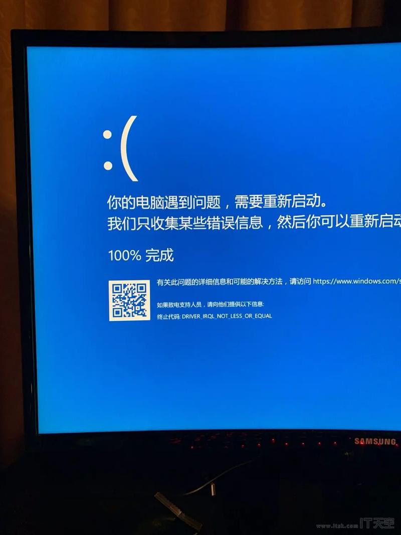 蓝屏日志文件怎么看win7