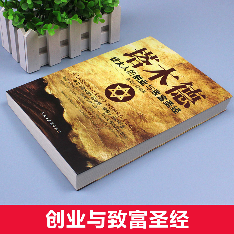 创业圣经：郑炳章等著《创业研究：创业机会的发现、识别与评价》