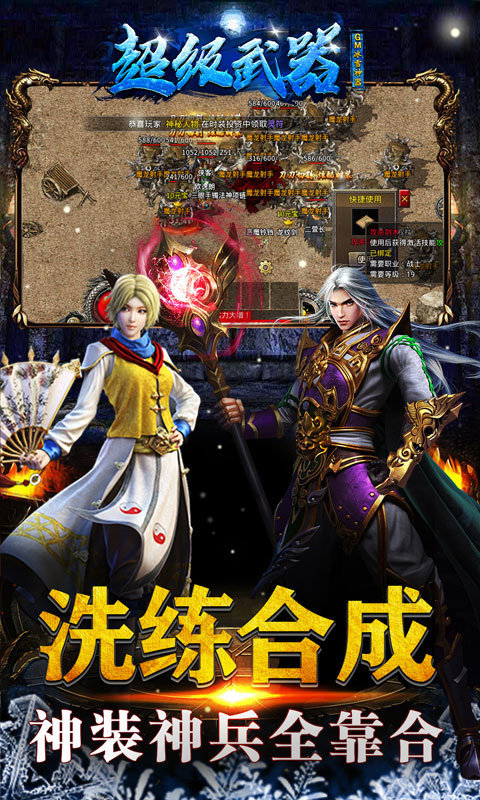 残鬼王武器传奇