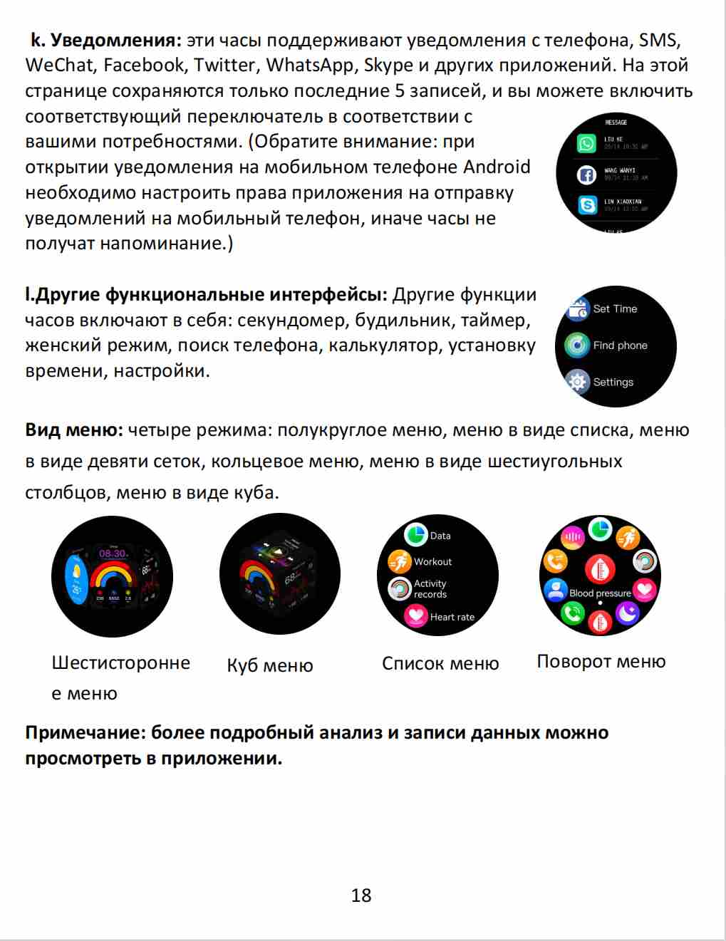 Руководство по эксплуатации женского умного часов ak95 на русском языке