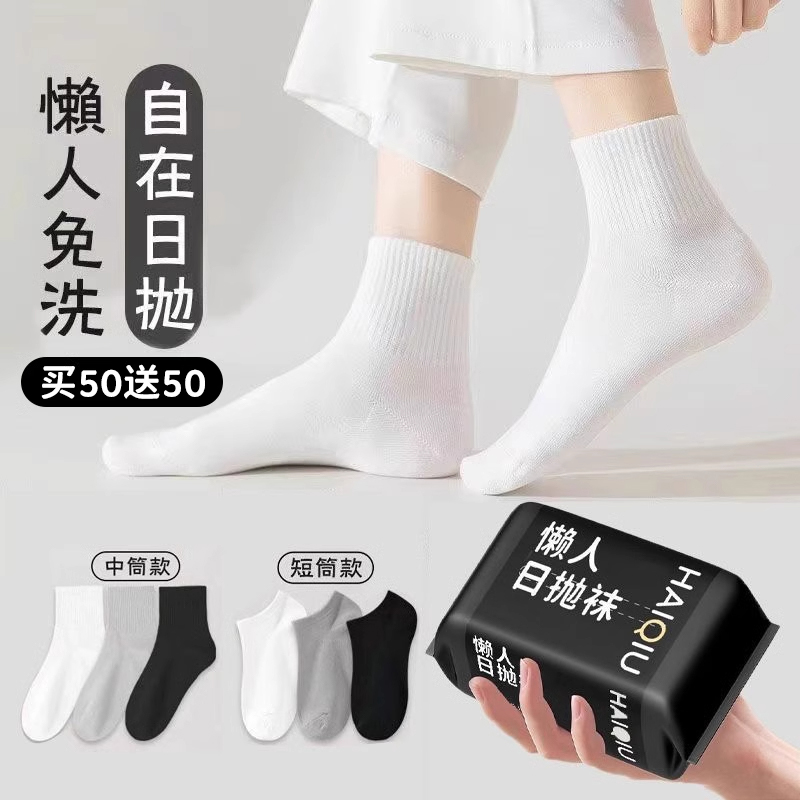 一次性袜子男款夏季薄款短袜：旅行军训必备，轻松告别脚臭！✨