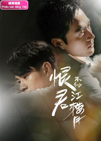 恨君不似江楼月 越南版语版
