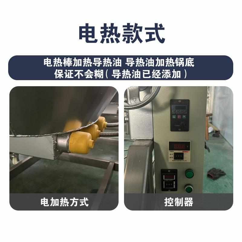 凉粉魔芋米豆腐自动搅拌机器熬糖熬膏夹层锅火锅底料酱料加工设备：解锁美食工业化生产的秘密！