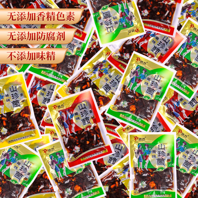 农科院认证：云南山珍菌菇，解馋又健康的美味零食！