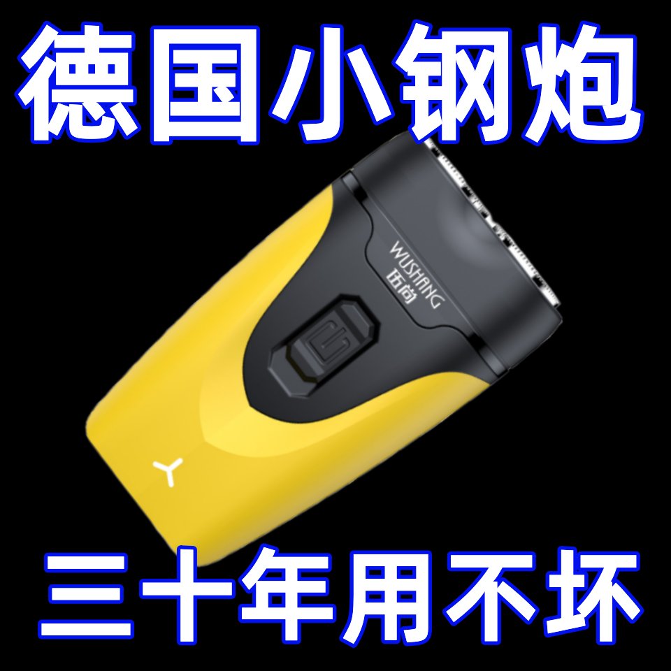 男士剃须刀排名第一的品牌是哪个？选购指南来了！