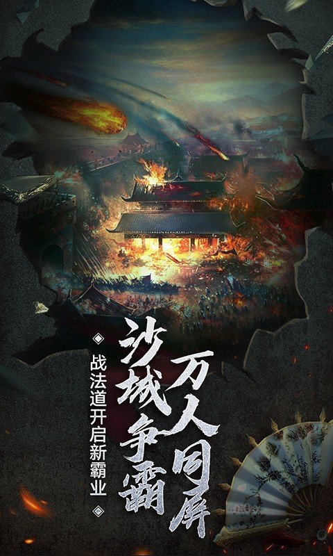 变态韩版传奇