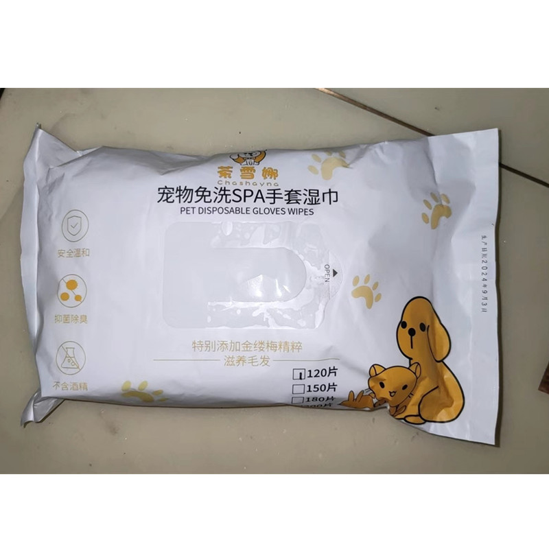 茶雪娜宠物免洗SPA手套湿巾：给爱宠的SPA级呵护，温和不刺激的清洁新体验！
