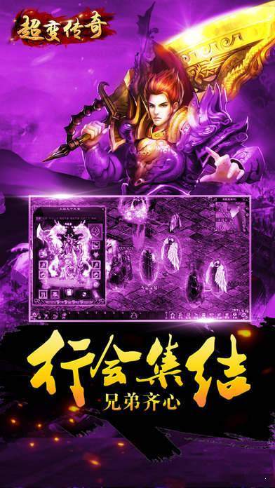 超变传奇21亿级手游版