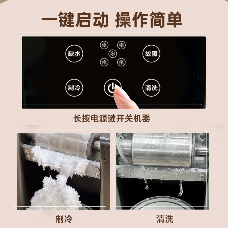 MOKUSAN刨冰机真香预警！夜市摆摊神器，家用电动绵绵冰沙全自动雪花碎冰机测评