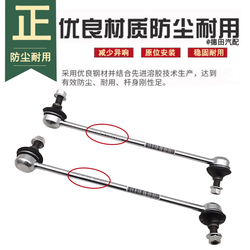 三菱欧蓝德劲界劲炫翼神平衡杆方向机球头横拉杆小吊杆稳定杆底盘：提升驾驶体验的秘密武器