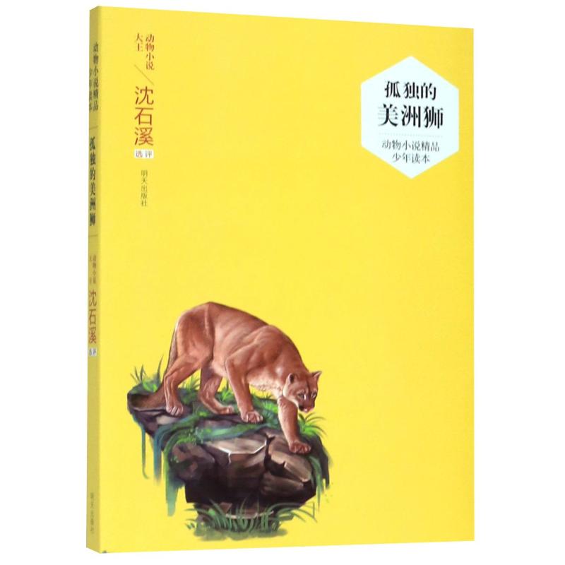 为什么PUMA品牌的标志是美洲狮？背后有什么深意吗？