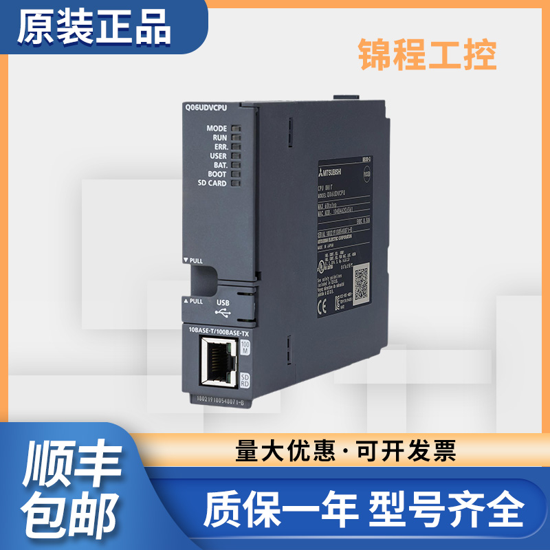 三菱Q系列PLC：解锁工业自动化新境界，揭秘Q00CPU、Q02HCPU、Q06H、Q01H、Q02UCPU、Q03UDVCPU、Q06U的秘密！
