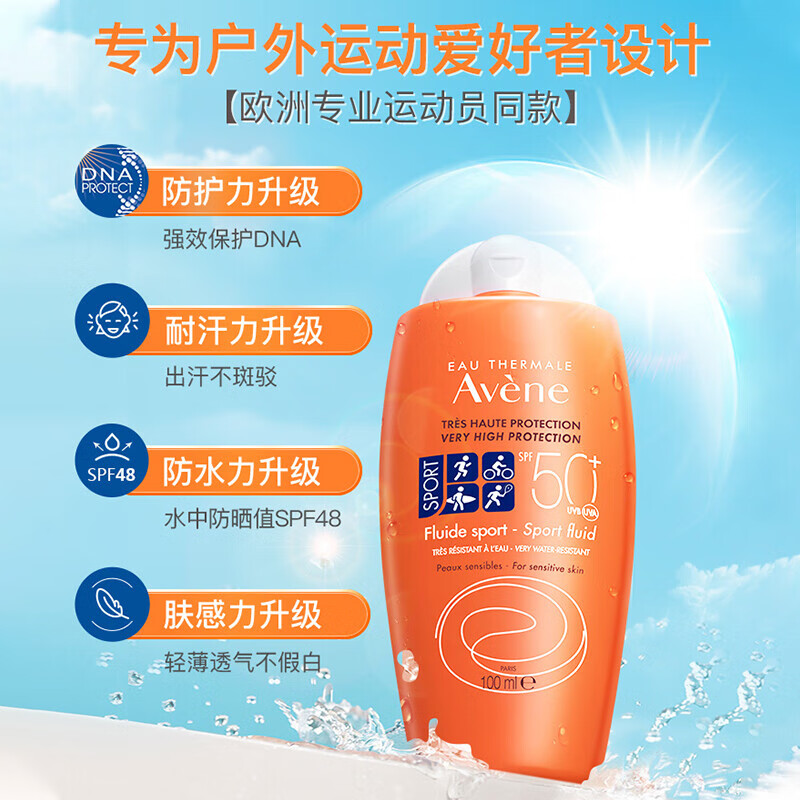 雅漾防晒乳到底怎么样？好用吗？
