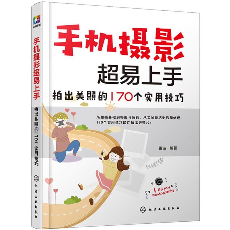 新华文轩《集体协商流程图示与范例》第2版：轻松掌握集体协商技巧，正版书籍推荐！
