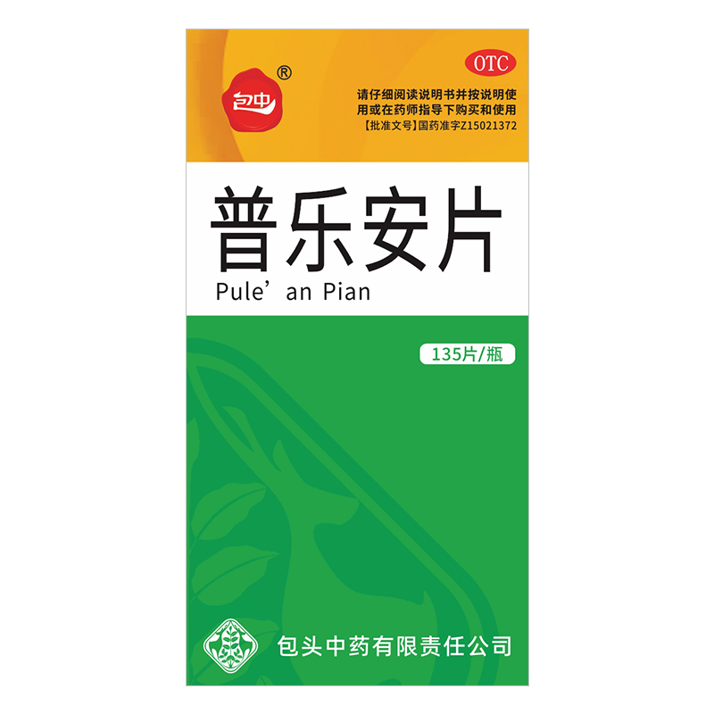 普乐安片：补肾固本，告别腰膝酸软，重拾健康活力！